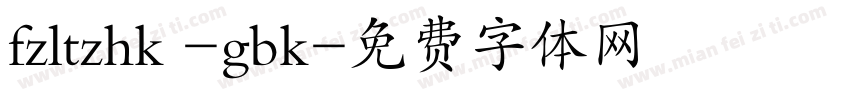 fzltzhk -gbk字体转换